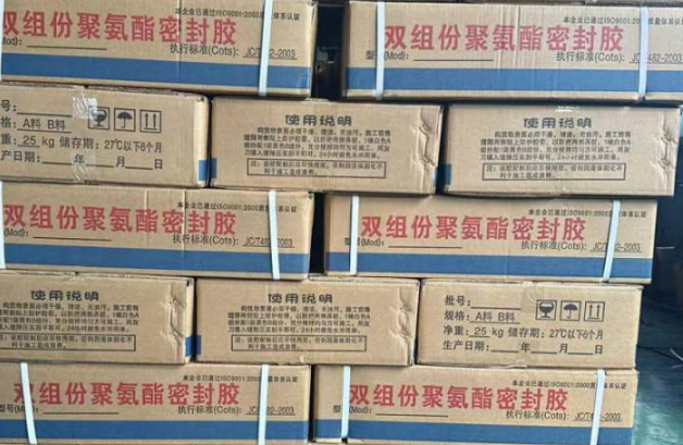 建华聚硫密封胶